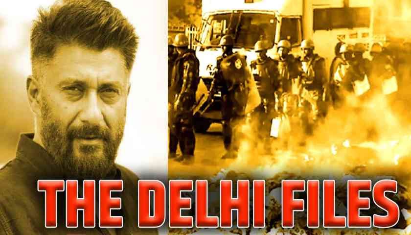 The Kashmir Files के बाद अब The Delhi Files बना रहे विवेक अग्निहोत्री