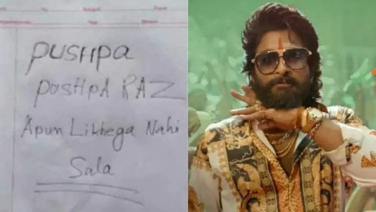'पुष्पा राज अपुन लिखेगा नहीं साला' ! छात्र ने लिखा 10वीं की परीक्षा में