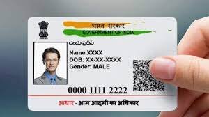 आप के पास Aadhar card हैं तो जल्द निपटा लें यह काम, नही तो चुकाना पड़ सकता है 1000 रुपये का जुर्माना