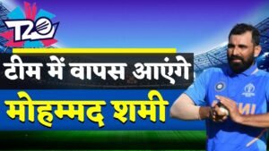 T20 World Cup 2022: मोहम्मद शमी अभी भी बन सकते हैं भारत की T20 World Cup स्क्वॉड का हिस्सा! जानें क्या है ICC का नियम