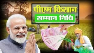 PM Kisan Samman Nidhi Yojana 12th Installment : 12वीं किस्त के पैसे आज भी खाते में नहीं आए हैं, तो लाभ पाने के लिए तुरंत करें ये काम