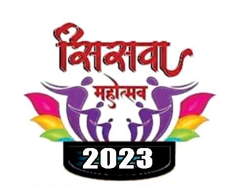 Siswa Mahotsav 2023: रंगारंग व सांस्कृतिक कार्यक्रमों के साथ नए साल का होगा स्वागत