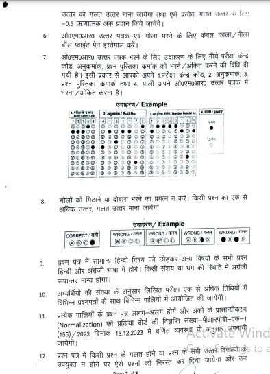 UP Police Constable Exam - इस तरह से होगी परीक्षा, जारी हुआ नियम, यहां देखें नोटिस