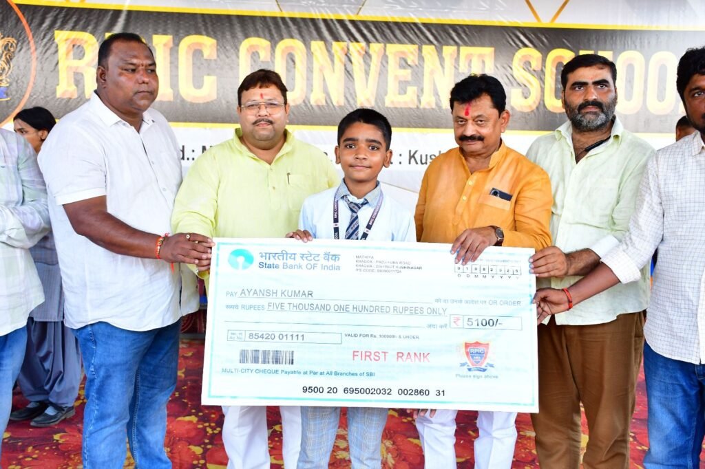Kushinagar News - RPIC Convent School में पुरस्कार वितरण समारोह का हुआ आयोजन
